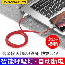 Pint to apply Apple 11por data line 7p6s official network xs max intelligent 6 automatic power cut xr fast charging 5s phone x charging wire anti overcharge iPhone8plus punch