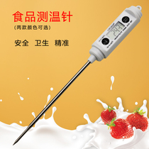 High-precision food electronic thermometer household kitchen food baking water temperature milk temperature oil thermometer probe type