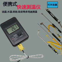 TM902C electronic thermometer digital industrial thermometer to measure oil temperature furnace temperature high temperature fast thermocouple thermometer
