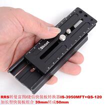 IS-3950MFT quick plate converter QS-120 extended quick plate RRS quick plate with hydraulic gimbal