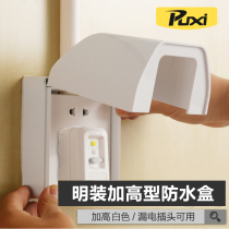 Open 86 type socket waterproof box self-adhesive clear splash proof box white bathroom open line waterproof box
