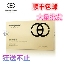 Beautiful symbol mask water tonic backage repair silk without trace invisible face mask Shun Feng Xiaomei