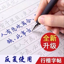 Elementary school students control pen training post 123456 grade synchronous new word upper and lower volume of pen post