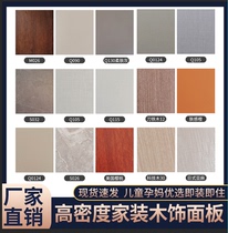 Bamboo and wood fiber integrated wallboard Seamless solid ecological wood veneer Quick-installed wall panel Paint-free custom decorative board