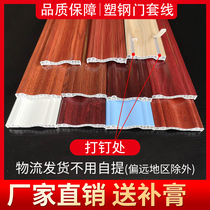 PVC Chinese wood grain decorative line TV background wall border door and window cover line edge black mirror frame line