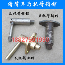 Clear Barrier Car Accessories Trailer Rescue Car Flatbed Truck Toaster Sleeve Lock Pin Totire Arm Lock Pin Manual Spring Lock