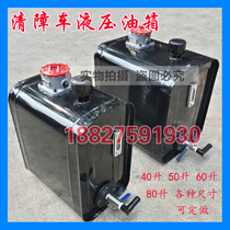 Clear Barrier Car Trailer Accessories Clear Wrecker hydraulic oil tank hydraulic oil tank assembly 30L 50L 50L 80L 80L