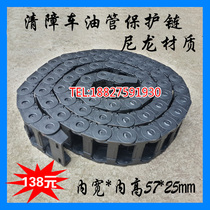 Clear Barrier Car Rescue Car Accessories Oil Cylinder Drag Chain Nylon Tubing Protection Chain Steel Towed Chain Slide Protection Chain