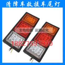 Clear Barrier Car Accessories Dolica Gianghuai Rear Tail Lights Trailer Taillight Gantry lights