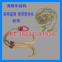 Clear Barrier Car Accessories Trailer Suspension Chain Rescue Car Drag Chain High Strength Galvanized Double Hook 4T 5T J Type Large Tow Hook