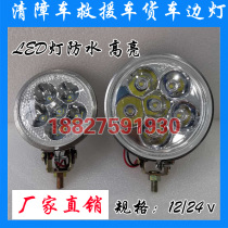 Clear Barrier Car Rescue Tocar Luminaire Luminaire Rack Sun Light LED Small Sunlamp Car Luminaire