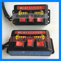 Sprinkle Water Accessories Road Sweeping LED Arrow LED MC-K1 Controller Sanitation Lamp Switch