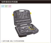 Stanley 120-piece comprehensive tool set 91-931-1-22 auto repair hardware tool set