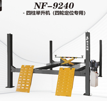 Factory direct southern machinery 4 tons T car four-column four-wheel alignment lift NF-9240 four-column lift