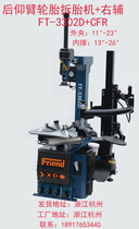 Factory direct 26 inch rear arm car tire disassembly right auxiliary arm FT-3302D CFR tire pickup machine
