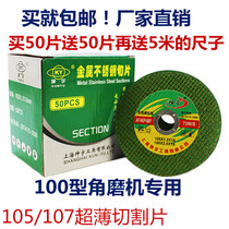 Cut Sheet 100 Angle Mill Stainless Steel Metal Grinding Machine Grinding Wheel Sheet Double Mesh Ultra Slim 105 * 1 2 * 16107