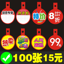 Special promotion Price Tag Tag Tag Clothing Shoes shop POP sticker leather bag shelf label