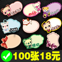 Supermarket explosion sticker advertising paper label sticker price tag special promotion Popper clip price tag