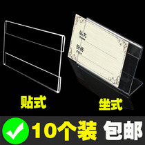 Supermarket price tag price tag sleeve Acrylic Desk Tag Desk sign transparent display shelf Shelf Label Tag Cards