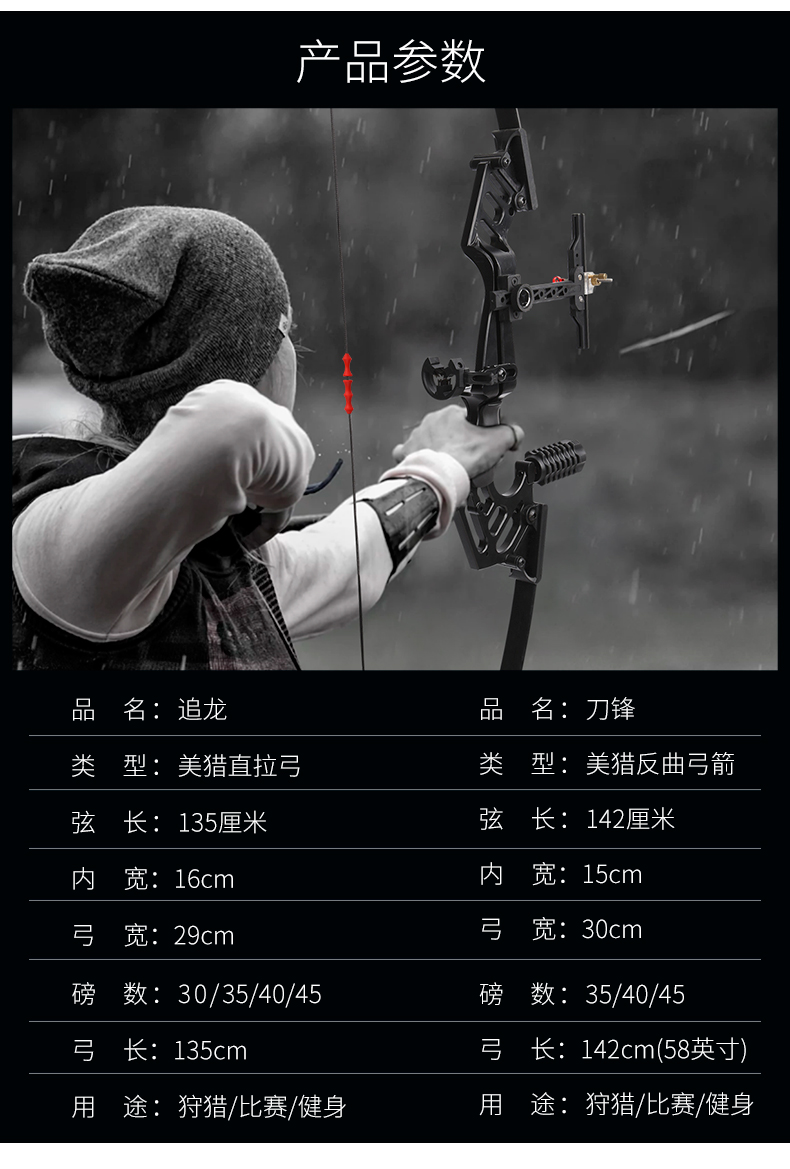 弓箭禁止狩猎射击运动直拉反曲美猎弓多功能成人复合