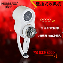 Hongshen hotel hotel bathroom bathroom Household hair dryer Skin dryer Hanging wall hanging hair dryer