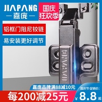 Jiapang hinge high cabinet door aluminum alloy frame door full cover glass aluminum frame display case bookcase aircraft spring door hinge