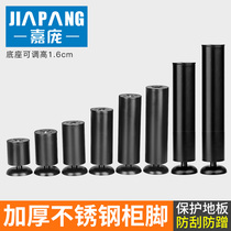 Jiapang sofa foot table leg tea table leg cupboard leg stainless steel support leg bed foot bracket furniture foot adjustable