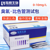 Lu Heng Bioozone colorimetric tube water ozone concentration quick test package O3 Tap Water Disinfection