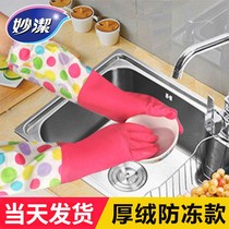 Inexplicably long sleeves with velvety gloves dishwashing housework with fur flocking durable and clean long cleaning rubber skin warm in winter