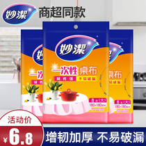 Inexplicity disposable table cloth domestic wedding table cloth thickened waterproof rectangular round table film transparent table cloth cushion