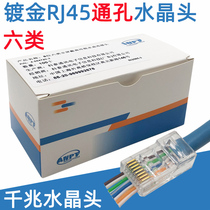 Ultra-five-type perforated RJ45 crystal head through hole type six-type network cable one thousand trillion 8 core pure copper gilded network shielding head