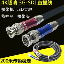 HD 3G-SDI line 4K camera large screen live pure copper 75 ohms coaxial signal HD monitoring BNC video cable