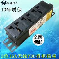 PDU enclosure socket 3 bits 16A Wireless wiring board High power row plug Universal 10A socket Industrial socket