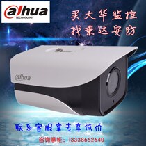 Dahua 2000050 m single lamp infrared POE network camera DH-IPC-HFW1220M-I1