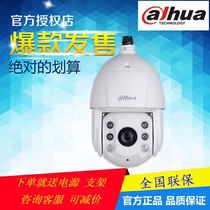 Spot Dahua new product 2000020 times H 265 intelligent network dome camera DH-SD6C82F-GN