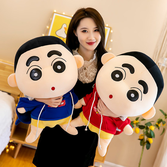 Crayon Shin-shirt plush toy doll can take off sweatshirt rag doll cute large-size doll girl birthday gift
Crayon Shin-shirt plush toy doll can take off sweatshirt rag doll cute large-size doll girl birthday gift