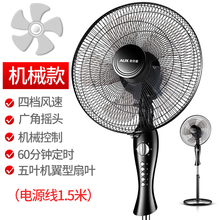 59元包邮 AUX 奥克斯 FS1605 五叶落地扇