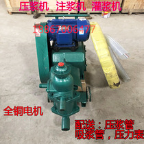 {PIPE PRESS SLURRIES PRE-STRESS GROUTING MACHINE SCREW PRESS SLURRY PUMP GROUTING MACHINE ASH SLURRY PUMP PRESTRESSED MIXER