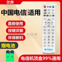 China Telecom Remote Control Set-top Box Universal Universal Original Edition Huawei ZTE Skyworth Network itv iptv