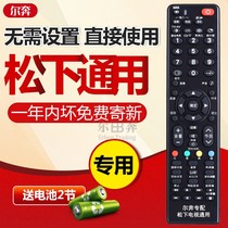 Er Ben for Panasonic TV Remote Control Universal LCD N2Q TH-vintage machine Panasonic