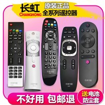 The Ben applicable Changhong TV remote control universal rl67k rl78a rp57cc rid830 8.4 million can