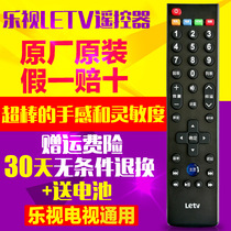 Letv TV remote control original general purpose S50 40X50 60 65 70air Super somatosensory Letv