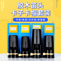 Tall midrange saxophone clade clarinet pickup flute head black tube cap soft throat padded Teno tube