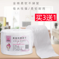 Disposable face towel female texture makeup cotton cotton wipe lian jin xie zhuang mian soft towel cartridge beauty salon dedicated