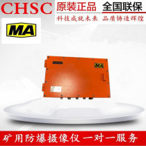 Mine explosion-proof box coal safety control box underground power box distribution box junction box carbon steel material customization