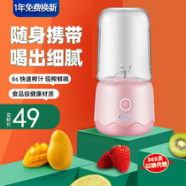 Juicer small charging portable household fruit mini electric multi-function fried juicer juicer cup shaking sound