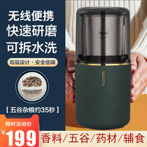 Wireless charging pulverizer Household portable pepper pepper grinder Ultrafine five grains rice bean grinder