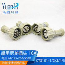 16a Nylon Plug Socket CTS101-12 3 4 5 Watertight Switch Joint for Boat Taihang CZS202 Genuine