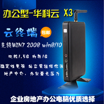 Cooryslee cloud terminal K920-X3 trailer box terminal for enterprise users