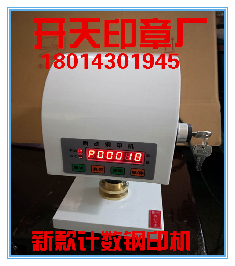 Electric steel stamp machine Automatic computer electronic counting steel stamp machine Electric steel stamp light control automatic electric package engraving